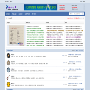 海水之声论坛-无损音乐免费下载网站 - hszsz.com